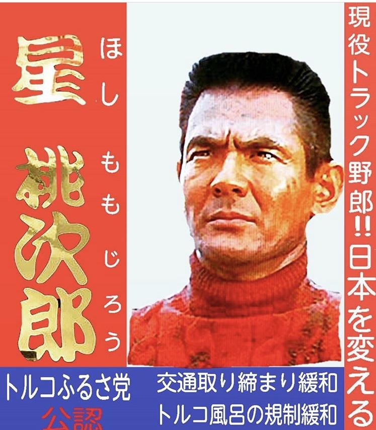 テックトランスポート木曜日 テックトランスポート株式会社